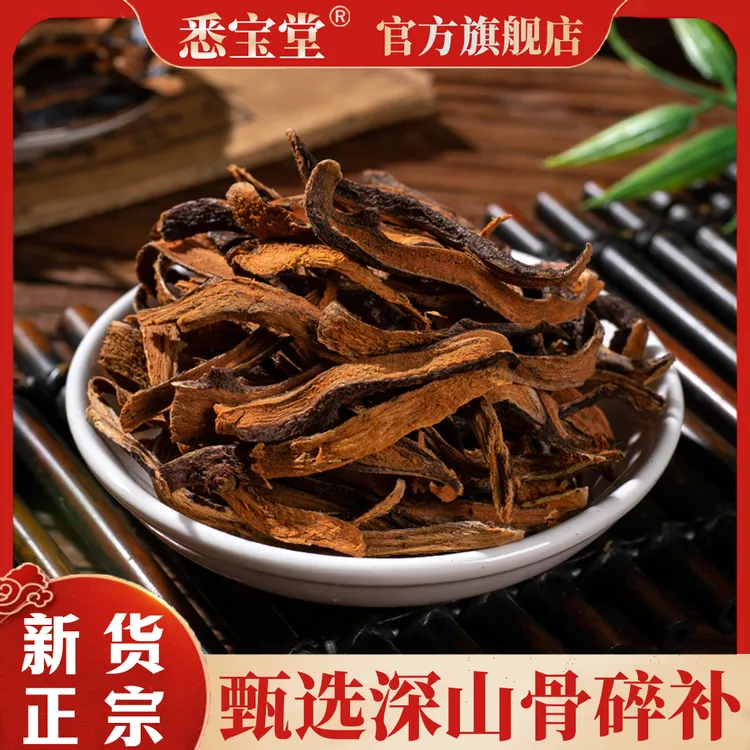 骨碎补500g干品崖姜岩连姜爬岩姜巴岩姜肉碎补猴姜石毛姜无硫.