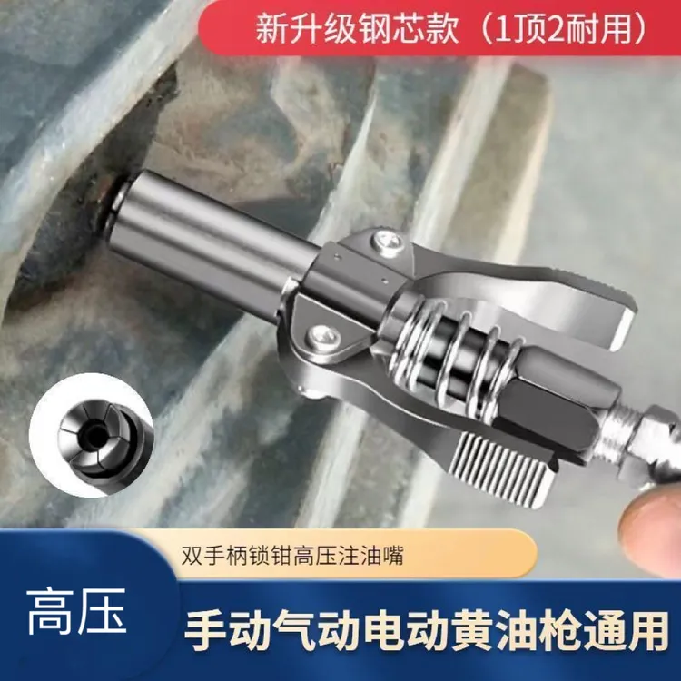自锁注油嘴手动电动通用黄油枪配件