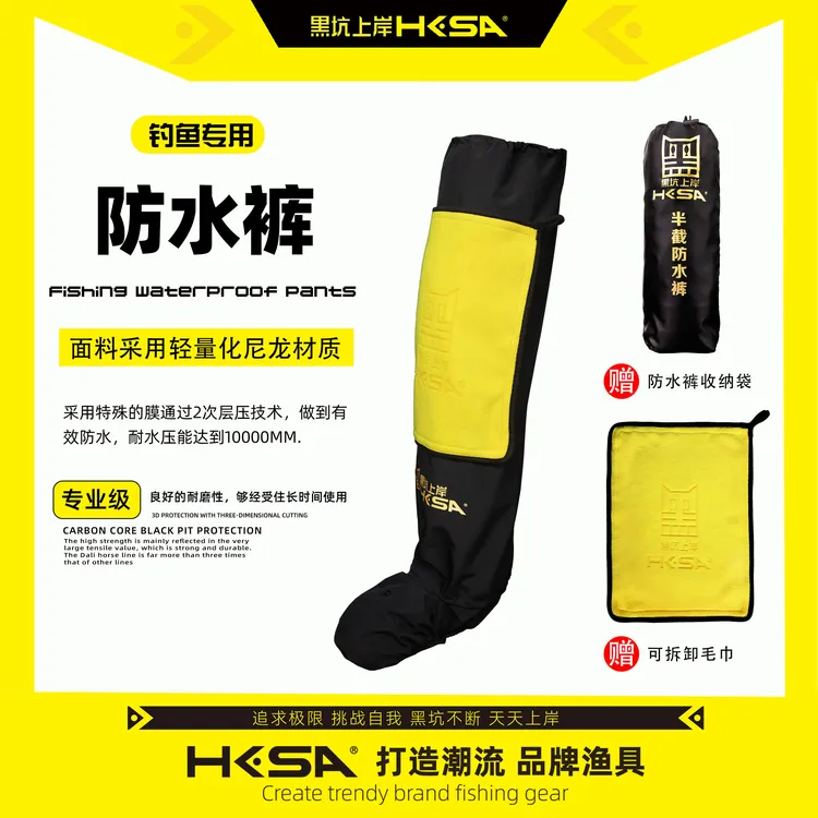黑坑上岸钓鱼专用防水裤 穿戴方便 不易滑落 尼龙材质护腿护鞋