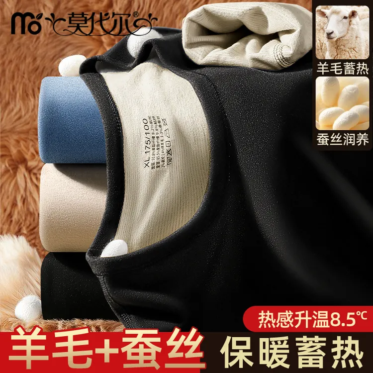 莫代尔男士保暖内衣男秋冬羊毛蚕丝圆领套装抗寒贴身磨绒秋衣秋裤