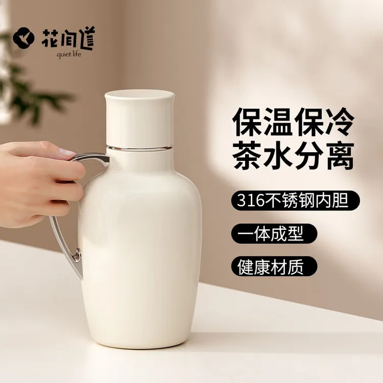 花间道焖茶壶老白茶泡茶保温壶316不锈钢办公室家用温显保温水壶