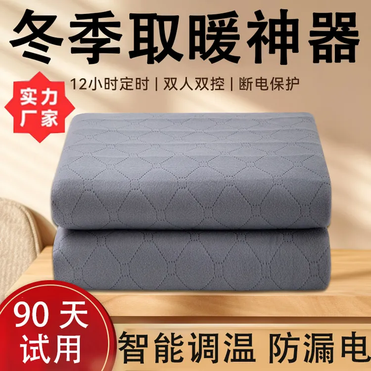 【24h发货】智能电热毯2m双人大床取暖神器电褥子智能定时除湿除螨