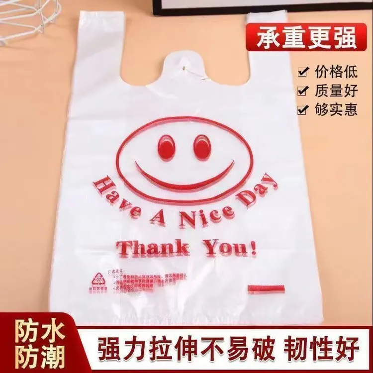 笑脸塑料袋批发加厚方便袋外卖食品包装购物打包背心手提袋直销