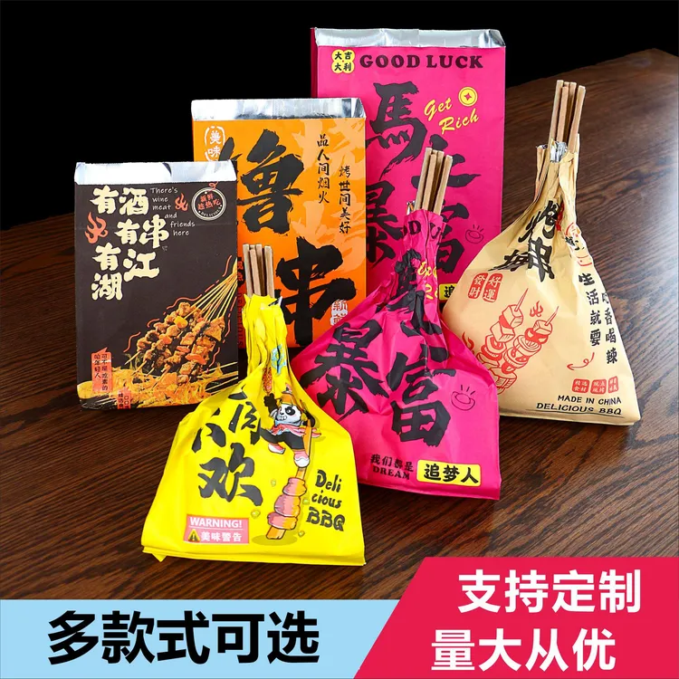 烤串锡纸袋子烧烤铝箔打包袋保温外卖专用餐饮批发商用防油加厚