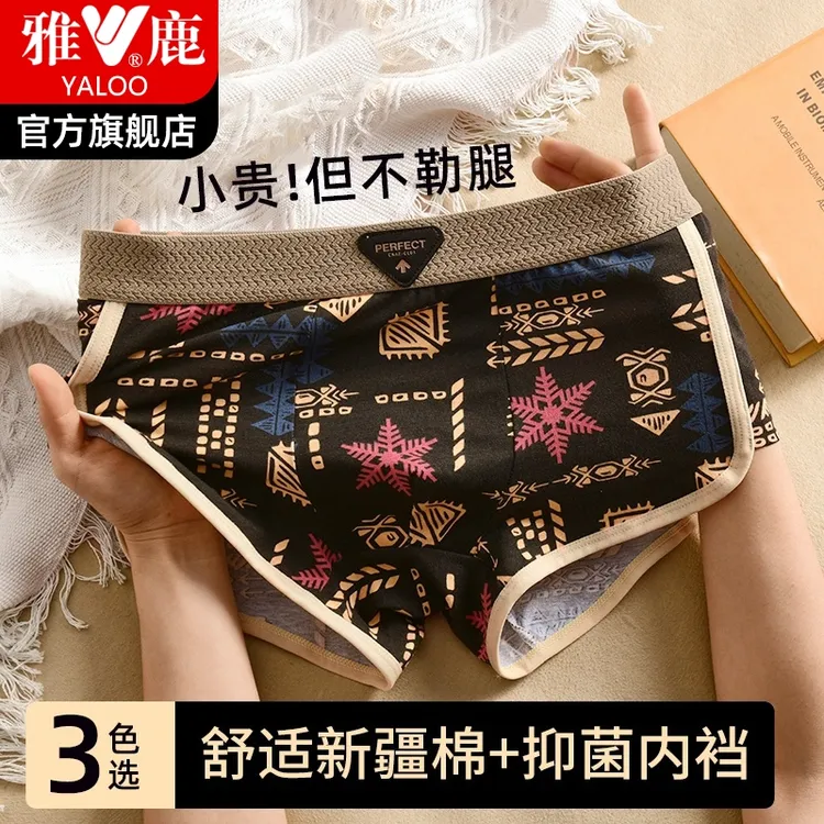 雅鹿男士纯棉内裤夏季轻薄透气全棉抑菌复古宽松印花四角短裤裤头