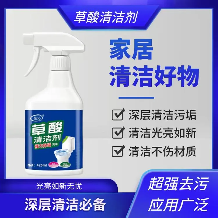 【官方正品】草酸清洁剂瓷砖地板卫生间浴室玻璃污垢强力去污不留痕