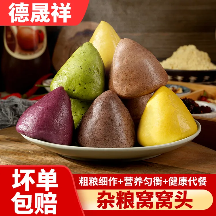 德晟祥窝窝头杂粮包营养健康早餐粗粮馒头面食商用孕妇儿童放心吃