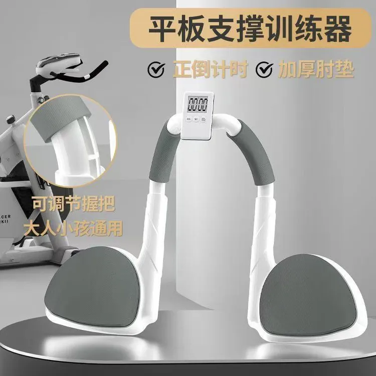 平板支撑多功能训练辅助器练肌胸腹肌男女俯卧撑板支架健身器材