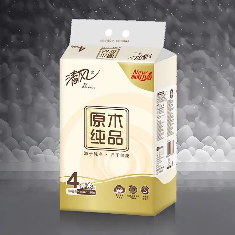 新人福利购原木经典系抽纸巾1提4包实惠装软抽3层110抽餐巾纸面纸