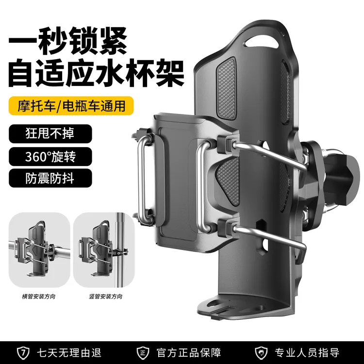 摩托车水壶支架折叠水杯架电动车自行车通用水杯架