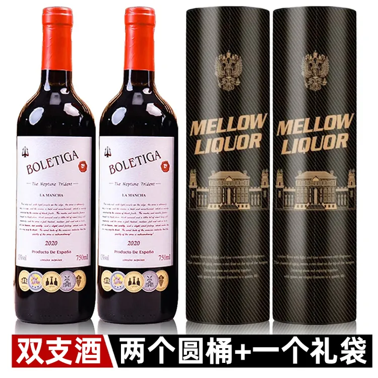 （到手两瓶红酒+礼桶+礼袋）三叉戟13度干红葡萄酒中秋节日送礼