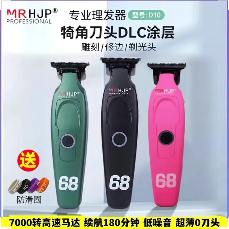 理发店HJP理发器雕刻推升级款D10理发器家用68电推剪理发涂层刀头