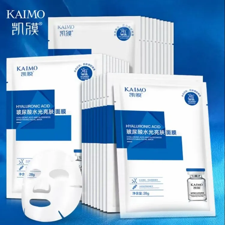 （30-50片）玻尿酸补水保湿水光亮肤保湿补水面膜水润熬夜男女面膜