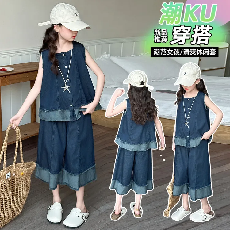 女童牛仔套装夏季薄款中大童背心阔腿裤两件套儿童网红洋气七分裤