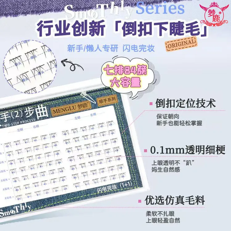 免胶白月光下睫毛~假睫毛自然仿真分段透明空气梗超软妈生毛流感