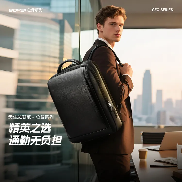 BOPAI/博牌真皮背包男头层牛皮双肩包多功能电脑包简约潮流商务