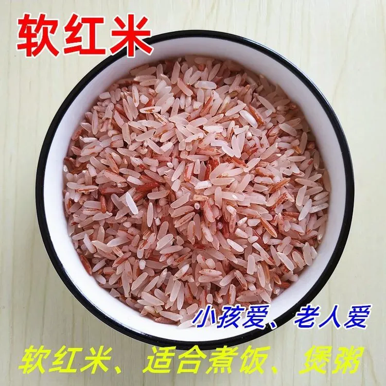 3斤广西巴马软红米当季红香米农家种植煮饭煲粥口感软五谷杂粮