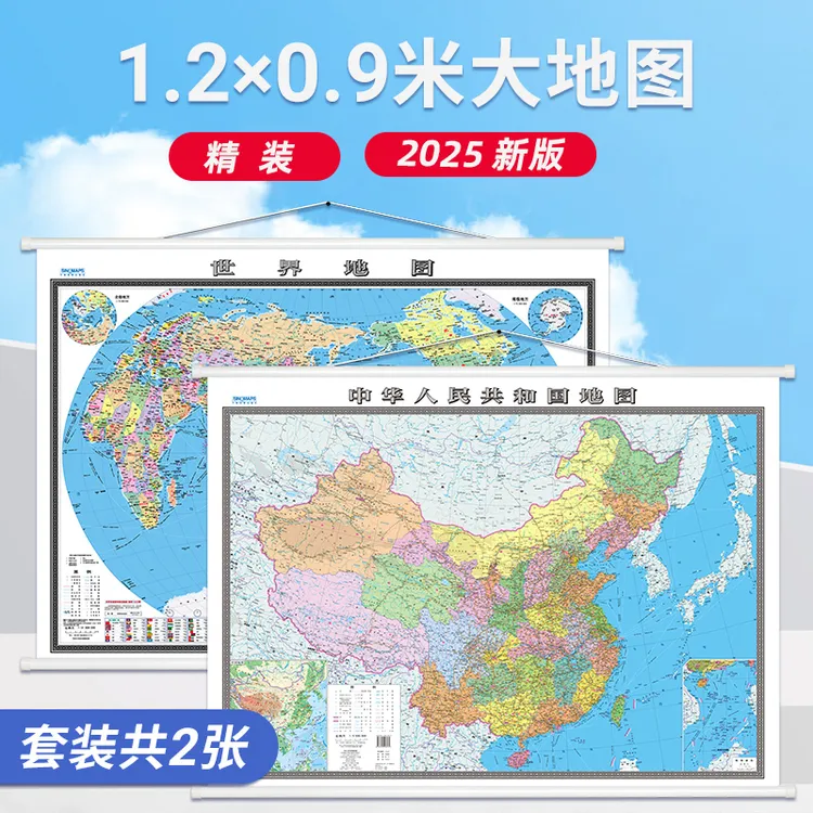 地图1.2米发国家地理书籍甘南地图册中国地图高清高铁挂图挂墙