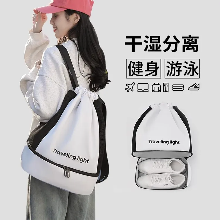 游泳收纳包新款大容量束口包干湿分离防水运动健身包短途行李背包