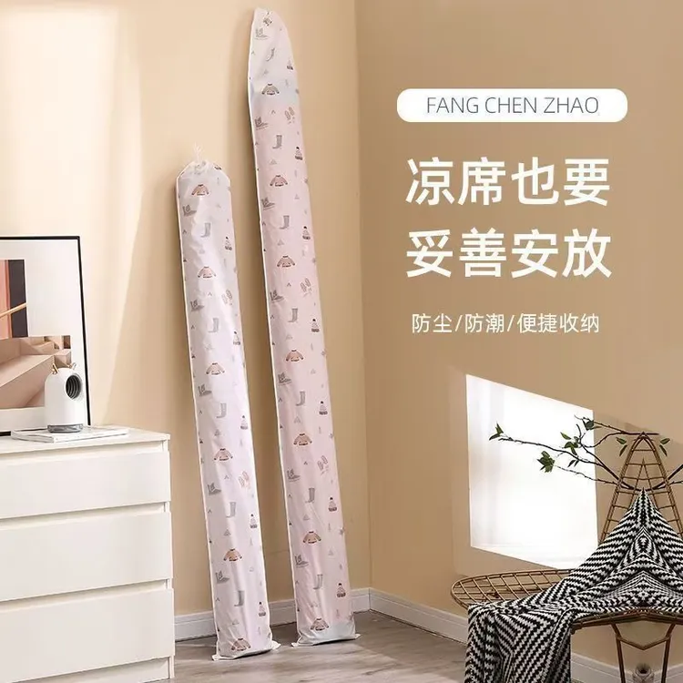 塑料家用席子收纳袋折叠直筒麻将竹席藤席防尘袋防潮防霉装凉席袋