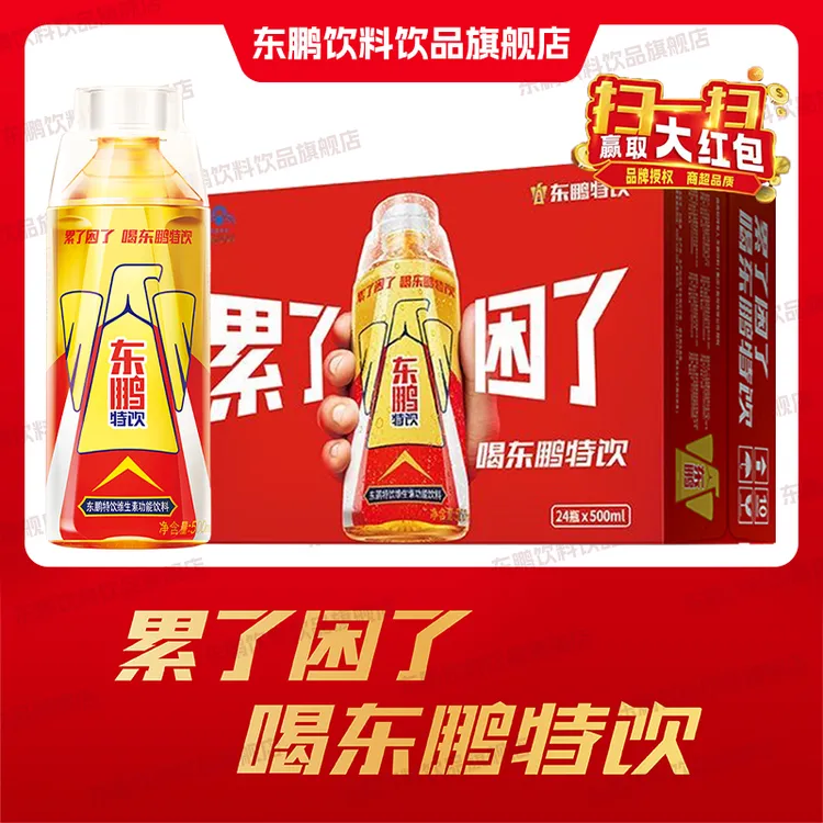 东鹏特饮500ml*24瓶整箱维生素功能饮料加班熬夜年轻就要醒着拼