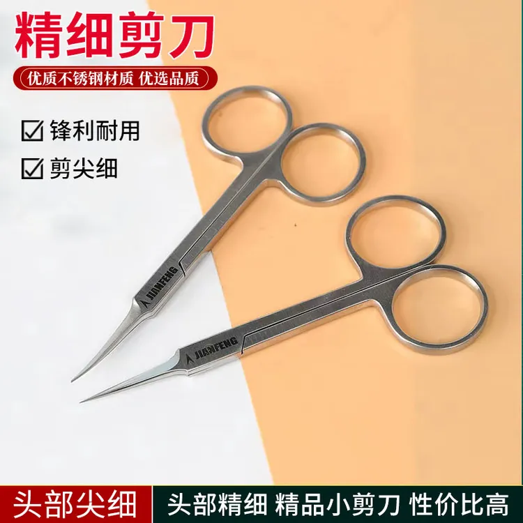 东裕眼用剪不锈钢眼科医用剪刀眼科手术器械工具精细特快拆线小剪刀