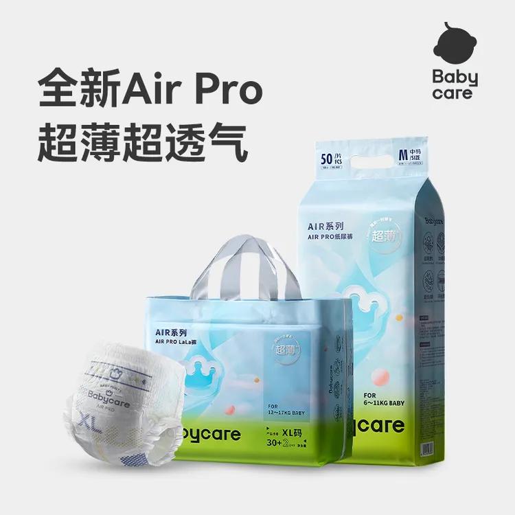 babycare拉拉裤airpro宝宝纸尿裤SMLXXXXL婴儿夏日尿不湿透气超薄