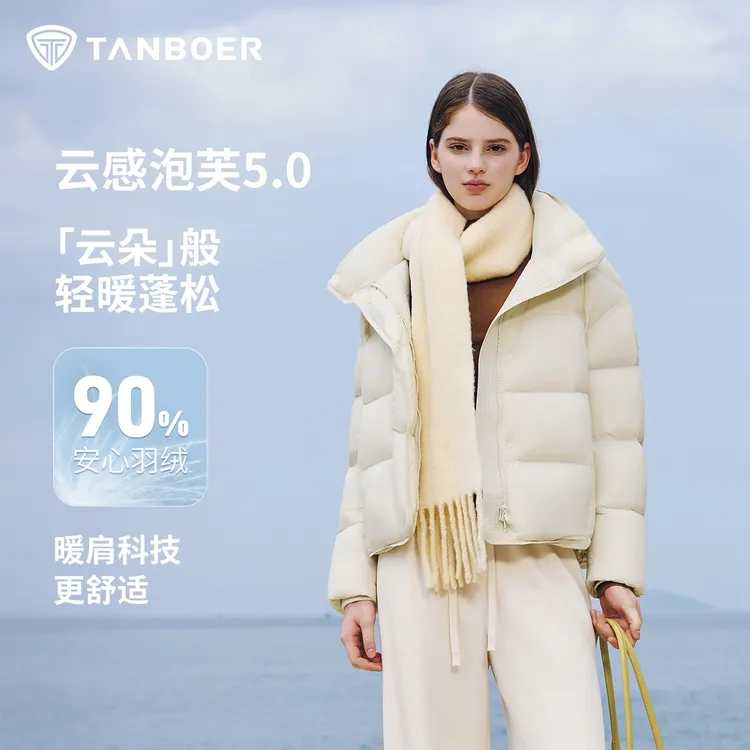 坦博尔秋新品轻盈舒适时尚立领休闲微廓中厚羽绒服306Z