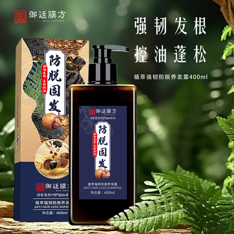 【植物防脱】御廷膜方植萃强韧防脱养发露400ml