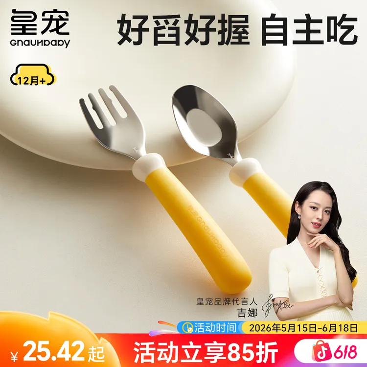 皇宠宝宝勺子儿童一岁专用自主进食元宝勺婴儿学吃饭训练辅食叉勺商品图