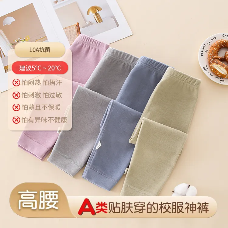 专柜下架款【母婴级】儿童秋裤秋冬保暖羊毛蚕丝睡裤男女童校服神裤