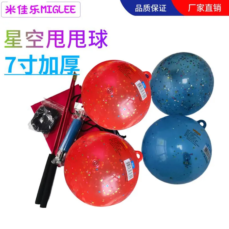 星空甩甩球7寸健身球带环带耳朵健身甩甩球PVC广场舞弹跳球