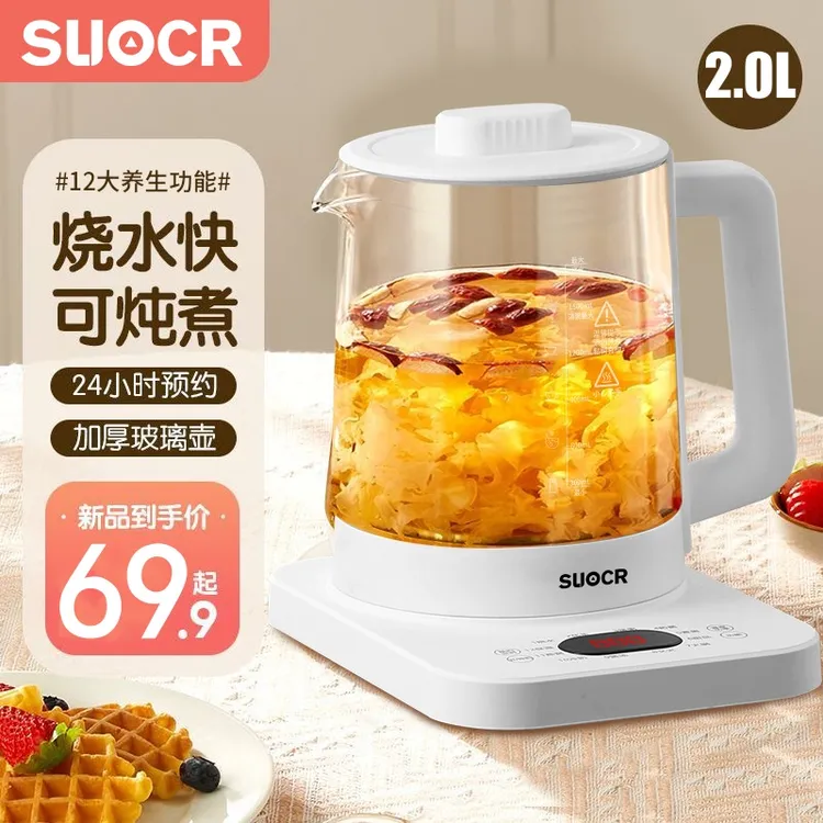 SLIOCR苏泊养生壶家用多功能煮茶器花茶壶小型办公室烧水壶蒸煮