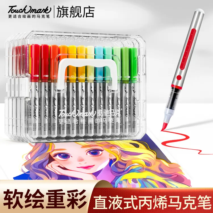 泰驰马克Touchmark【星绘】直液式丙烯马克笔小学生画画套装水彩笔