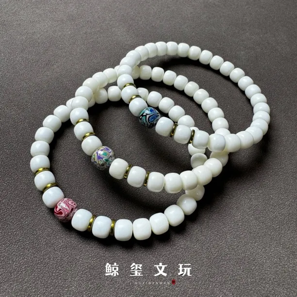 鲸玺出品 非遗大漆珠白玉菩提8✖️7mm单圈  非菩提根 