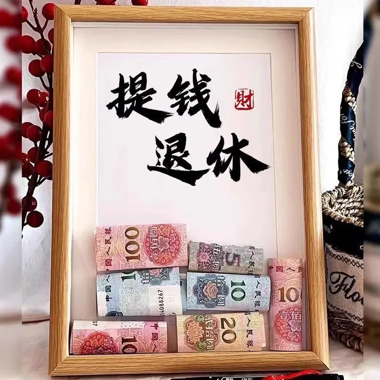 手工存钱相框ins高颜值中空相框有钱花可定制手工diy书法中式礼物