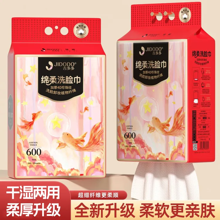 吉多多锦鲤挂式加大加厚柔软透气珍珠纹洗脸巾洁面洗脸巾家用