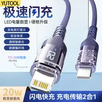 YUTOOL透明充电线适用iPhone14promax/13智能数显PD27W快充数据线