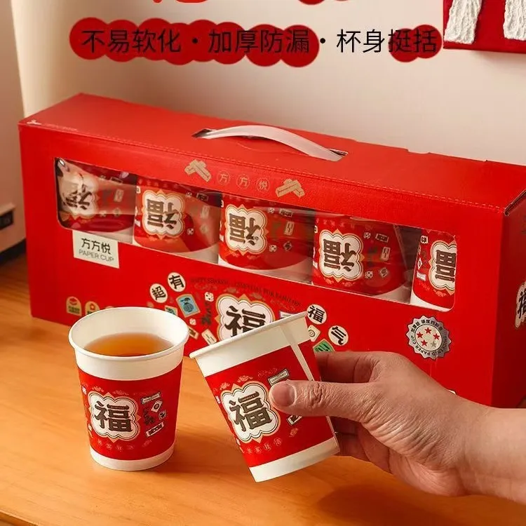 【礼盒装60只】喜庆一次性福字纸杯泡茶杯家用客厅待客水杯耐高温