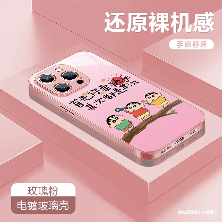快乐小新适用苹果vivo华为oppo小米iPhone17电镀玻璃防摔手机壳潮