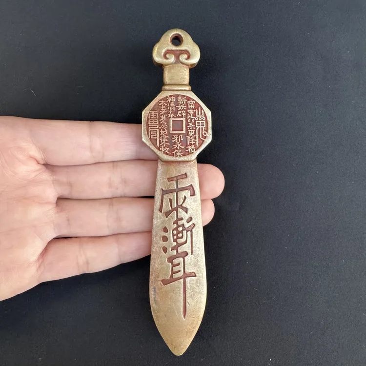 黄铜实心道家朱砂山鬼天师剑七星剑转转手把件