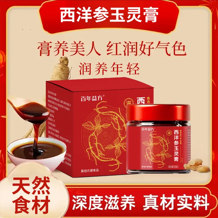 【膏养美人】精选非喜纯玉灵膏玉灵膏古方新制非遗工艺 保证