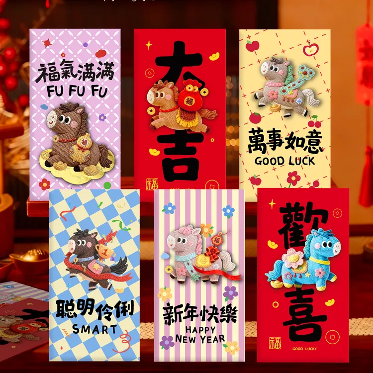 马年新款个性创意立体刺绣风红包袋新年利是封创意红包2026新款