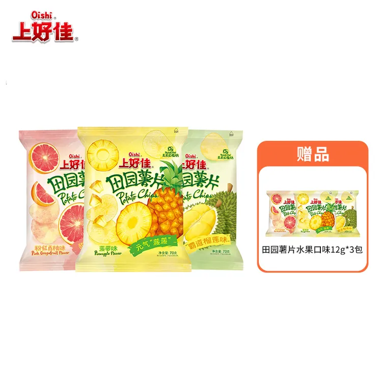 【钜惠】上好佳田园薯片70g 榴莲味西柚味菠萝味或酸菜鱼味可选Y
