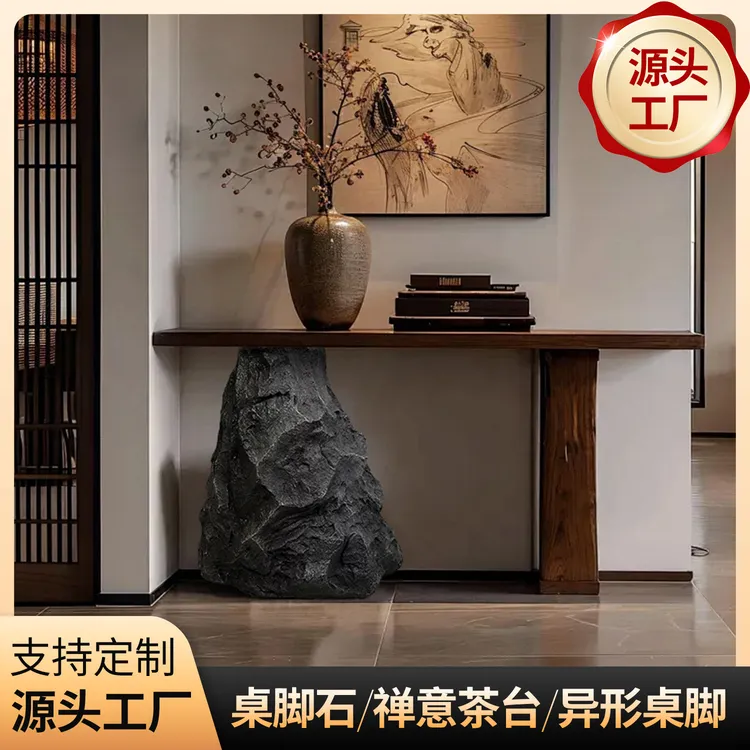 仿真石头桌脚桌腿底座定制玻璃钢摆件中式轻奢实木大理石创意支撑