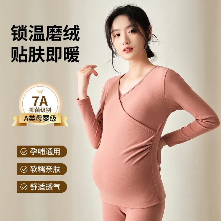 孕妇秋衣秋裤套装女冬季月子哺乳期保暖孕期内衣打底加绒加厚秋冬