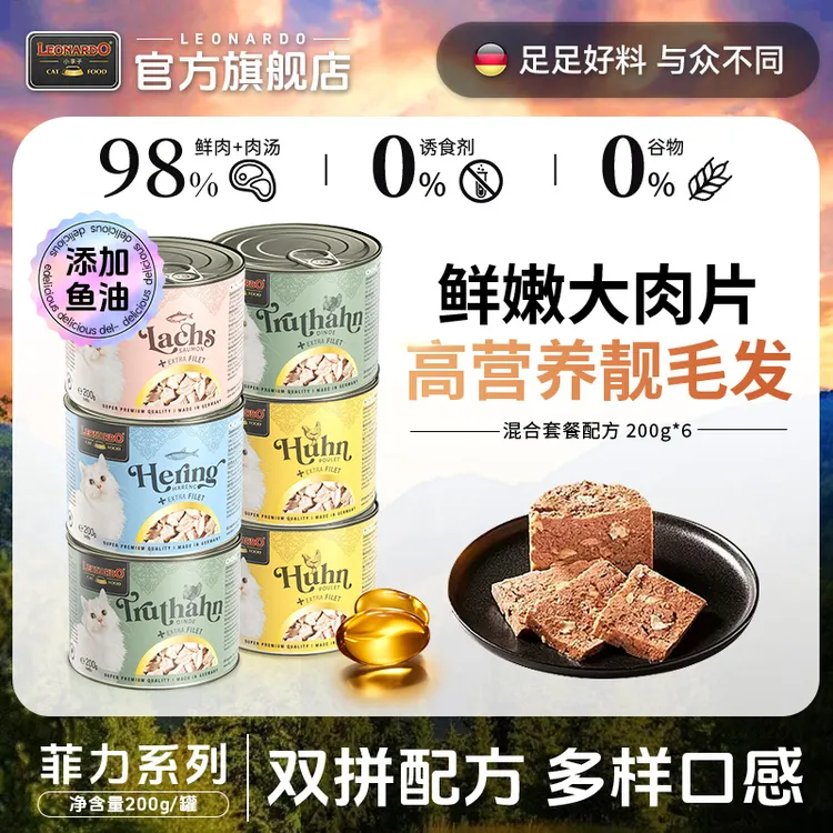【菲力200g主食罐】小李子无谷高蛋白鲜嫩成幼猫罐头湿粮萌宠好物