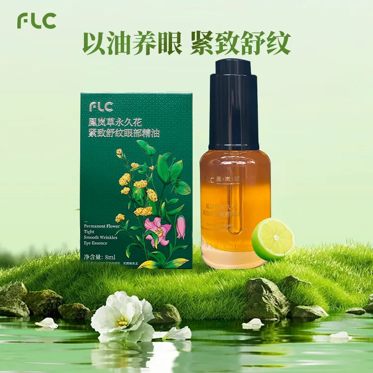 【田园刘娟】永久花紧致舒纹眼部精油