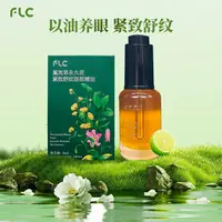 【田园刘娟】永久花紧致舒纹眼部精油