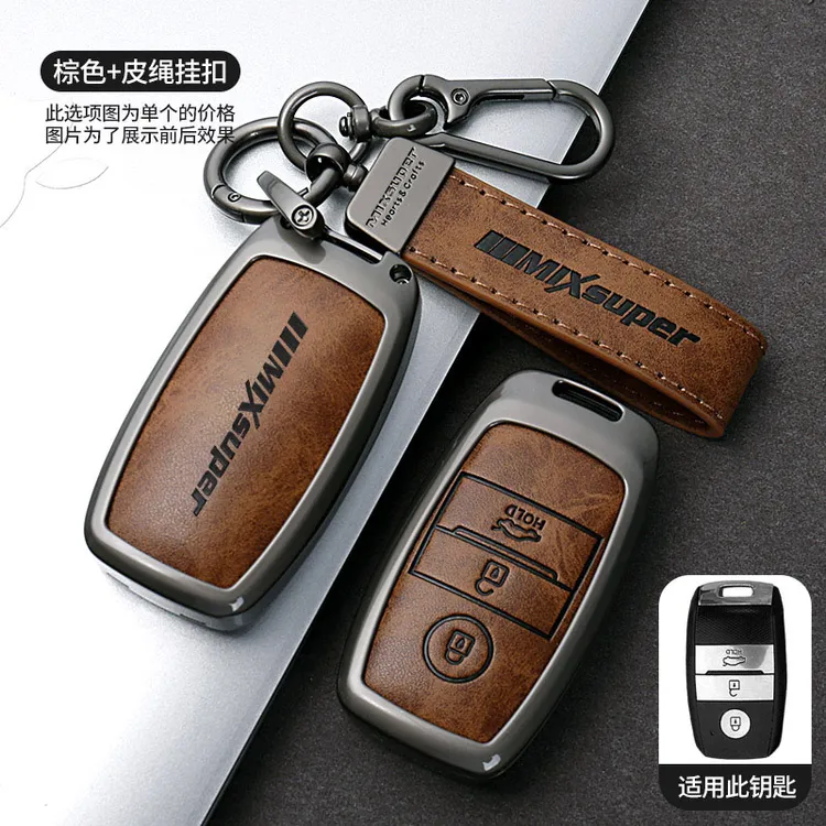 16-起亚k3钥匙套智跑k5/k2/kx3/k4/kx5福瑞迪狮铂拓界奕跑车包壳